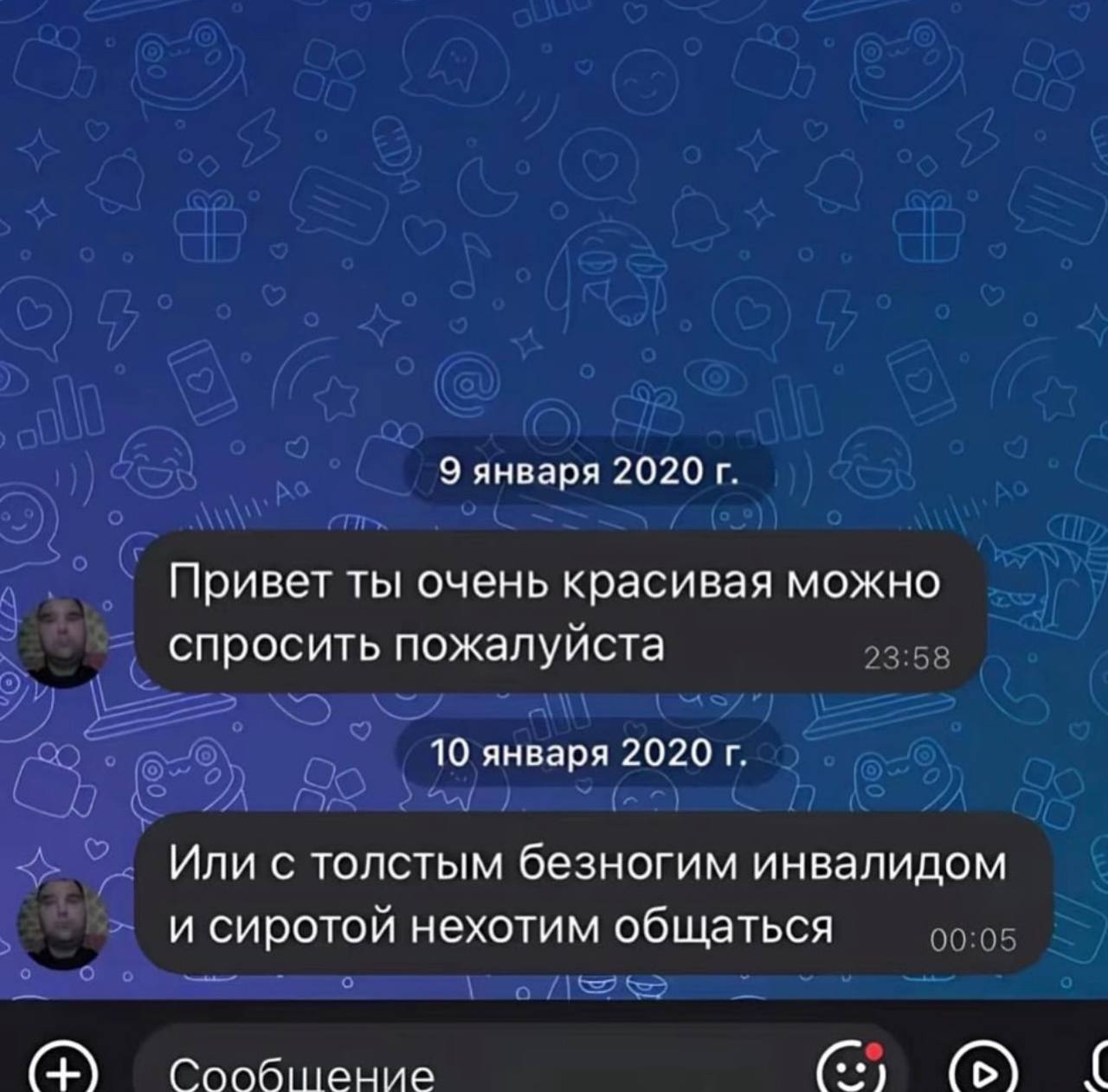 9 января 2020 Привет ты очень красивая можно спросить пожалуйста 10 января 2020 Или с толстым безногим инвалидом и сиротой нехотим общаться Сообшение