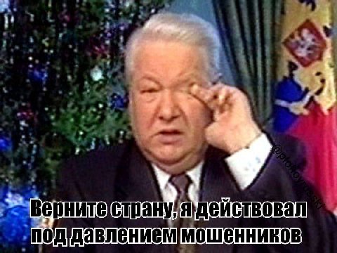 4 поддавлением мошенников