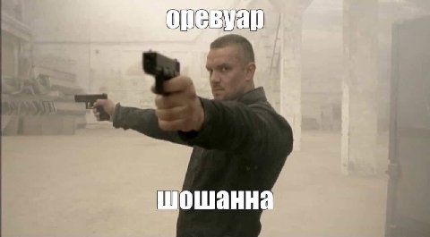 шошанна