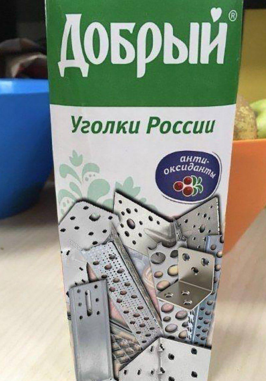 Уголки России анти