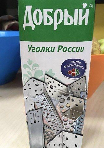 Уголки России анти