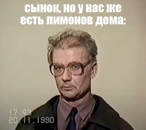 сынок, же CCIb лимонов дома 17 42