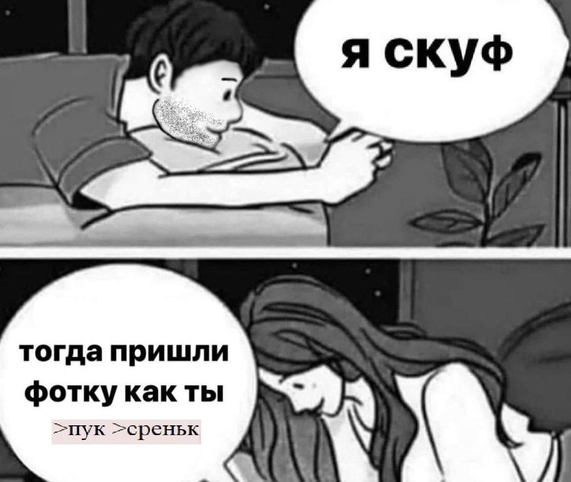 тогда пришли фотку как ты >пук >среньк
