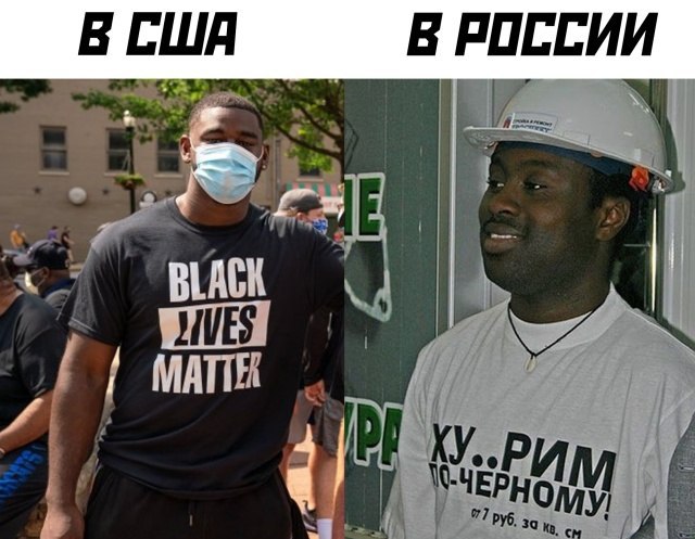 В СШЯ В РОССИИ