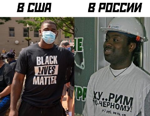 В СШЯ В РОССИИ