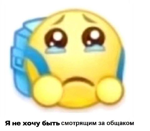 Я не хочу быть смотрящим за общаком