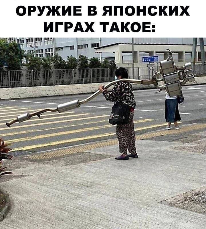 ОРУЖИЕ В ЯПОНСКИХ ИГРАХ ТАКОЕ Katey 4 7)