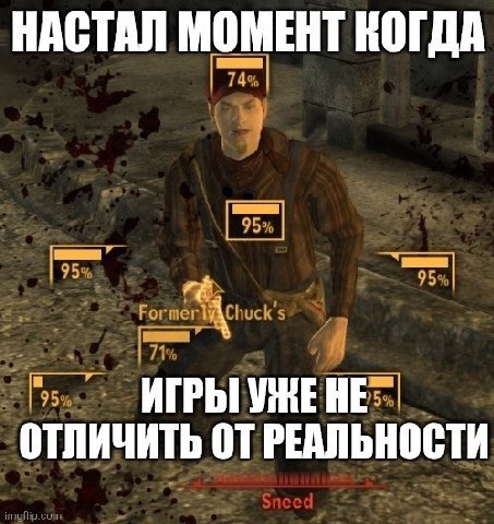 НАСТАЛ МОМЕНТ КОГДА ИГРЫ УЖЕНЕ ОТЛИЧИТЬ ОТ РЕАЛЬНОСТИ