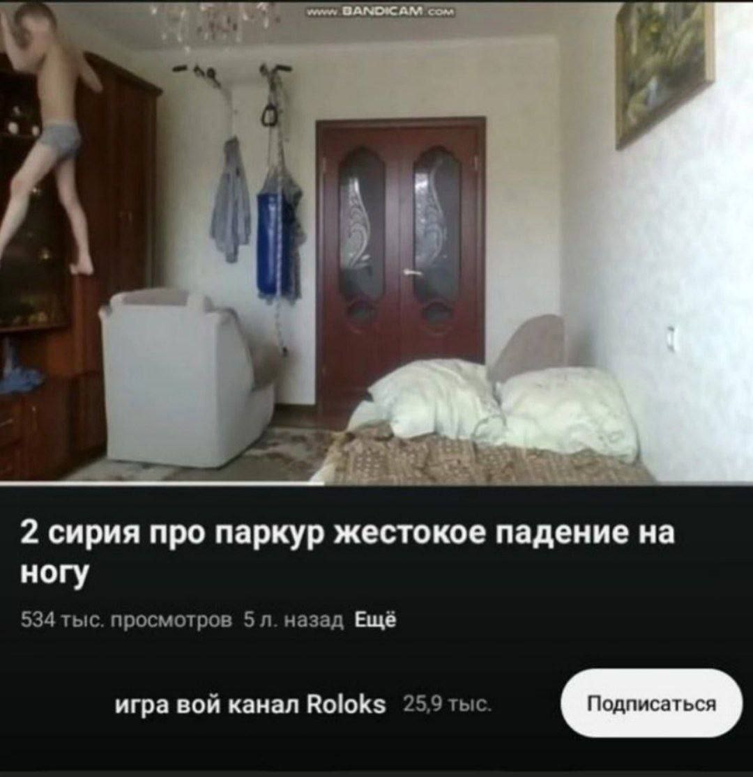 2 сирия про паркур жестокое падение ногу 534 тыс. просмотров назад Ещё игра вой канал Roloks 25,9 тыс