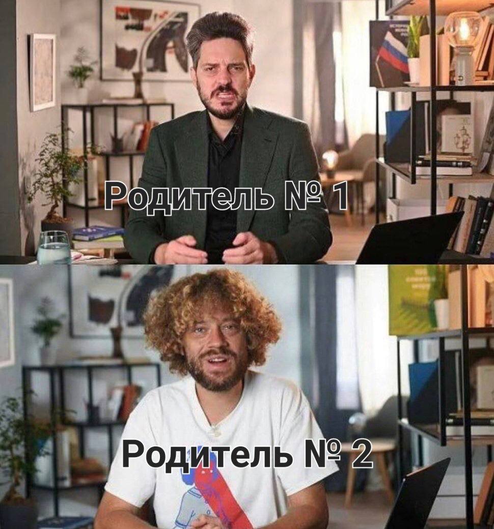 Родитель