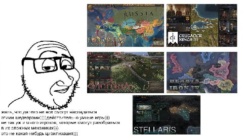 CRUSADER жаль, что далеко не все смогут насладиться этими шедеврами)))) действительно умные игры))) не так и много игроков, которые смогут разобраться в сложных механиках))) это не какая-нибудь цивили