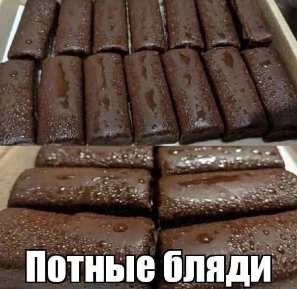 заебало быть потной блядью