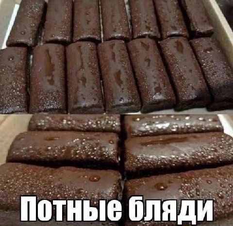 заебало быть потной блядью