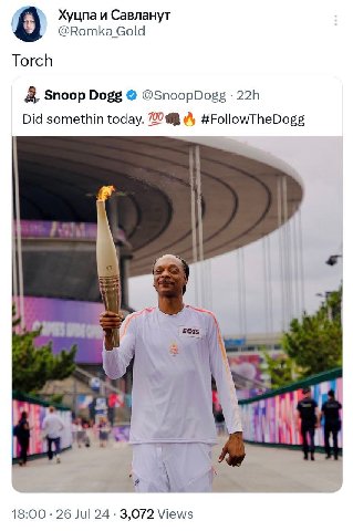 Хуцпа и Савланут @Romka Gold Torch Snoop Dogg @SnoopDogs Did somethin today. #FollowTheDogg a 18:00 26 Jul 24 3,072 Views