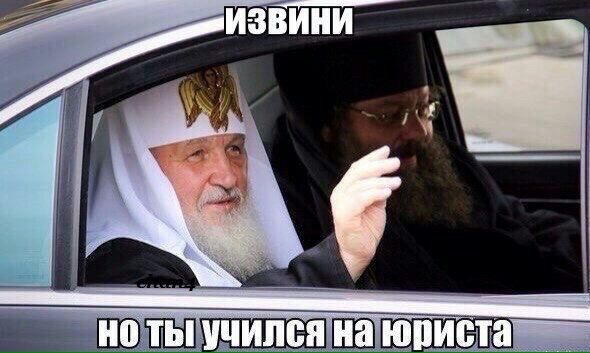 ИЗВИНИ НО ТЫ! учился На юриста