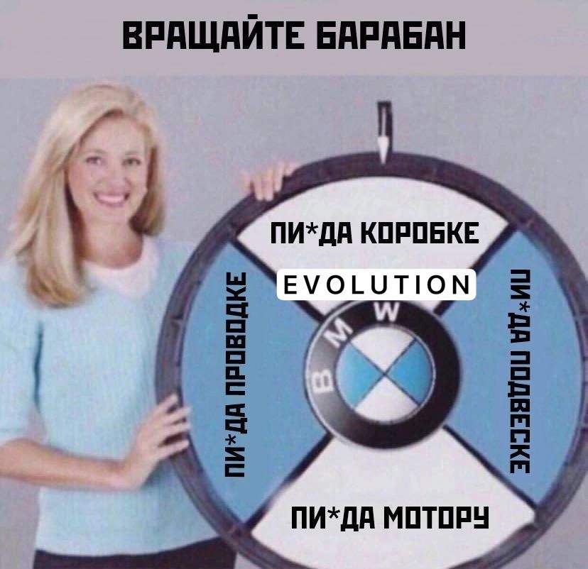 ПИ*ДА КОРОБКЕ EVOLUTION ПИ*ДА МОТОРУ