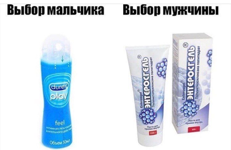 Выбор мальчика Выбор мужчины feel Объем