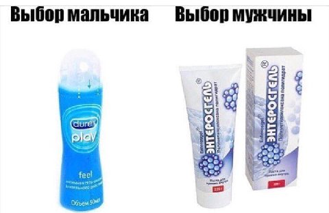 Выбор мальчика Выбор мужчины feel Объем