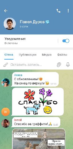 Павел Дуров в сети Уведомления Включены Стена Публикации Медиа Файлы 57 Оставить запись Алиса С обновлением! Наконец-то вернули 12:21 7. 4} So Ismail Спасибо за граффити! температурой о лучший способ 
