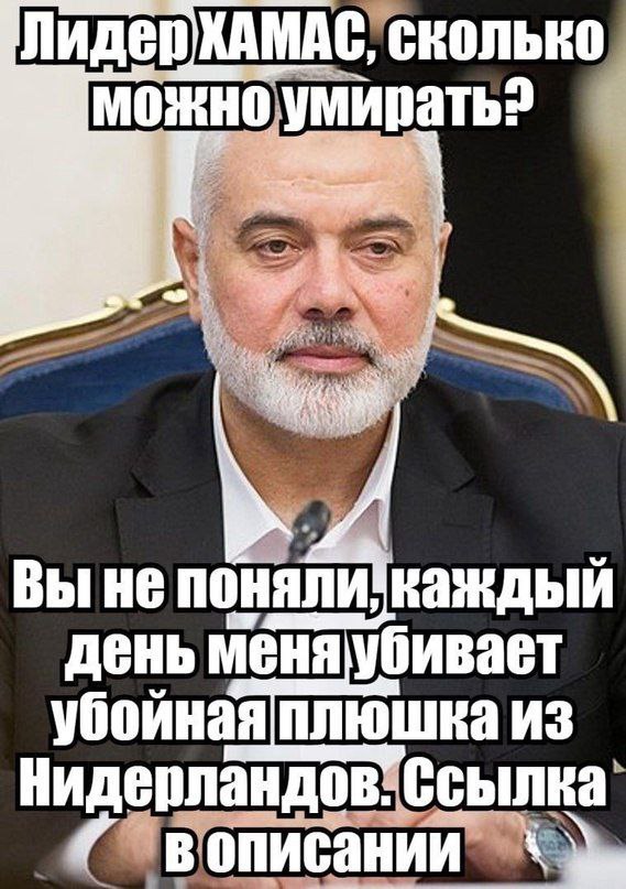 He каждый день меня убивает убойная плюшка из Нидерландов Ссылка вописании