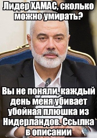 He каждый день меня убивает убойная плюшка из Нидерландов Ссылка вописании