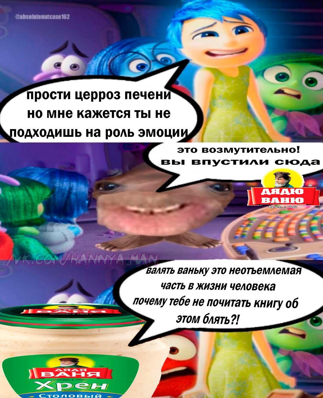 с прости церроз печен но мне кажется ты не одходишь на роль эмоции это возмутительно! Балять ваньку это неотьемлемая часть в жизни человека тебе не почитать книгу об этом блять?!
