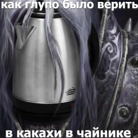язаставлю варить говно о`было верить в какахи в чайнике . i) С ИЛось ое жаждет говно |