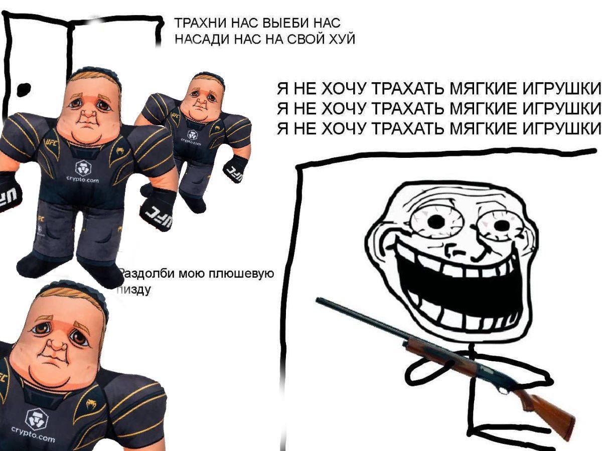 ТРАХНИ НАС ВЫЕБИ НАС НАСАДИ НАС НА СВОЙ ХУЙ Я НЕ ХОЧУ ТРАХАТЬ МЯГКИЕ ИГРУШКИ Я НЕ ХОЧУ ТРАХАТЬ МЯГКИЕ ИГРУШКИ Я НЕ ХОЧУ ТРАХАТЬ МЯГКИЕ ИГРУШКИ мою плюшевую изду 24