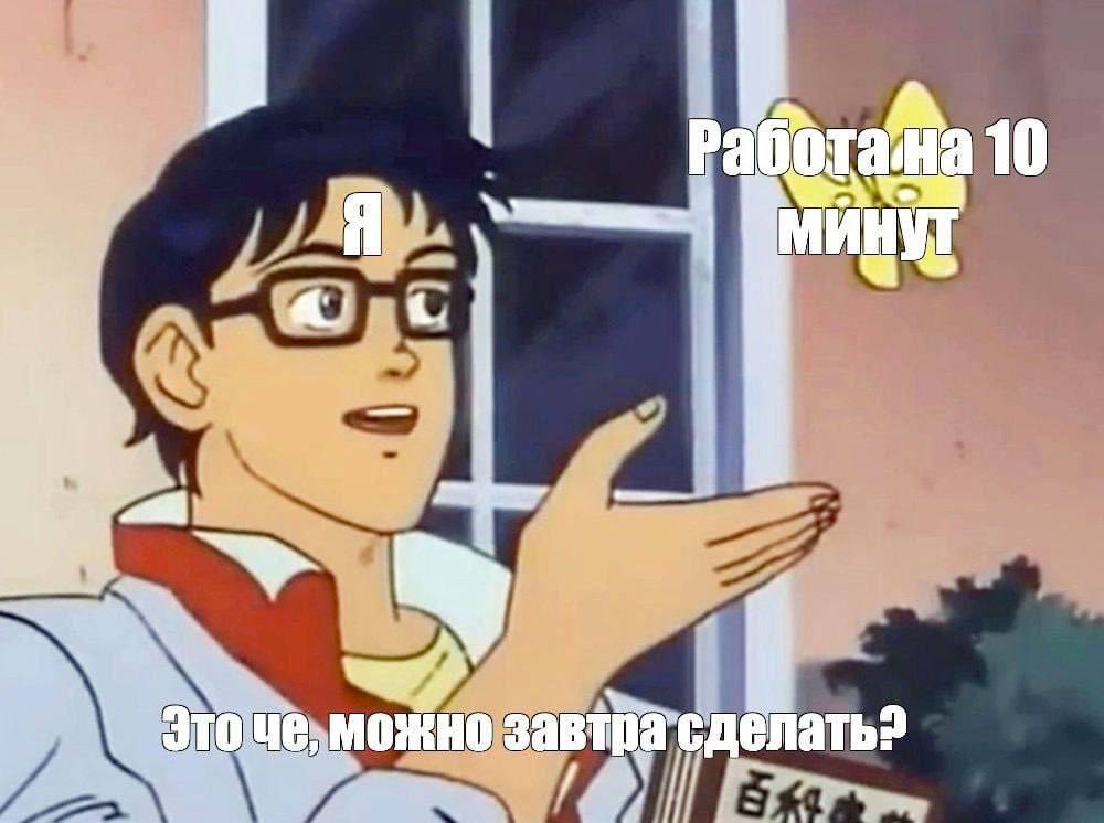 Работ 10 МИНУТ 2 Bipia 3a