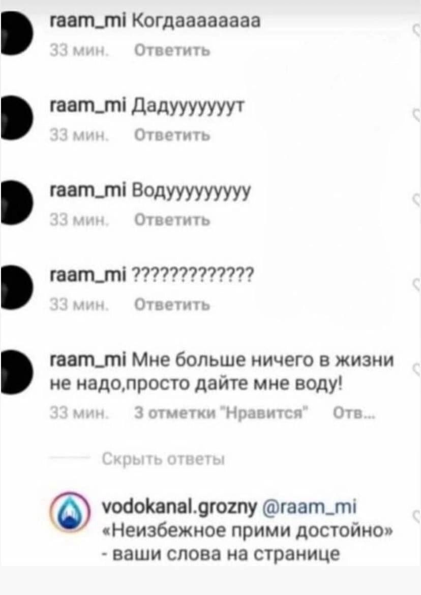 raam_mi Когдаааааааа Ответить raam_mi Дадууууууут и Ответить raam_mi Водууууууууу Ответить raam_mi 7777777772777? Ответить raam_mi Мне больше ничего в жизни не надо,просто дайте мне воду! 3 отметки Нр