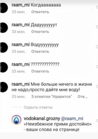 raam_mi Когдаааааааа Ответить raam_mi Дадууууууут и Ответить raam_mi Водууууууууу Ответить raam_mi 7777777772777? Ответить raam_mi Мне больше ничего в жизни не надо,просто дайте мне воду! 3 отметки Нр