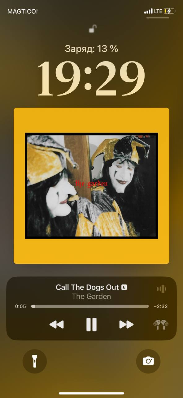 МАСТ!СО Заряд: 13 Call The Dogs Out а Garden 0:05