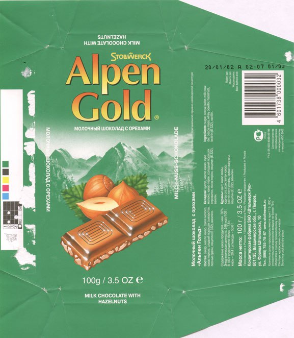 SLONTAZVH 1 НИМ у ЧЕ МОЛОЧНЫЙ ШОКОЛАД С ОРЕХАМИ 2 8 4 offs A 273 1009 MILK CHOCOLATE WITH HAZELNUTS