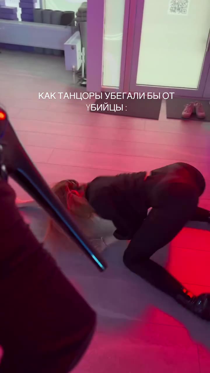 ЦОРЫ УБЕГАЛИ БЫ ОТ