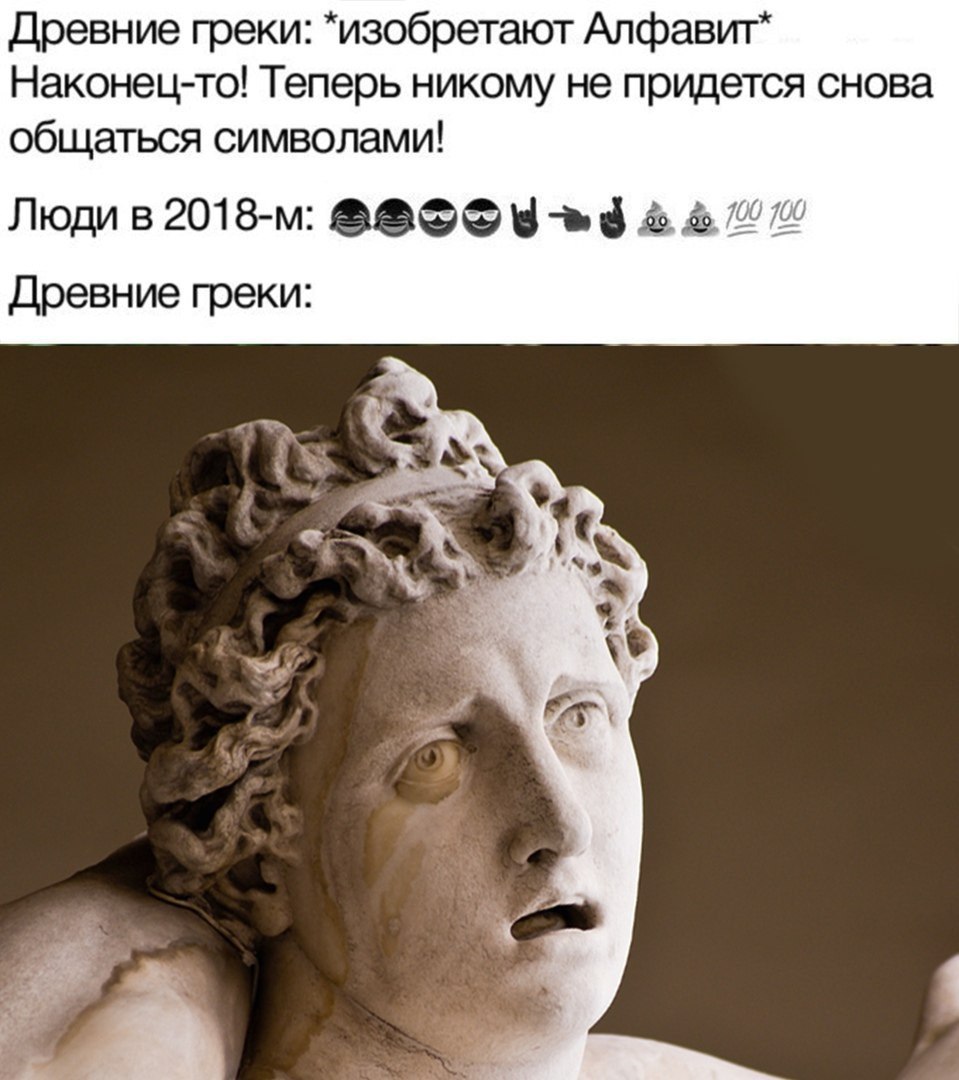 Древние греки: *изобретают Алфавит” Наконец-то! Теперь никому не придется снова общаться символами! Люди в BASS 4 Древние греки: 4