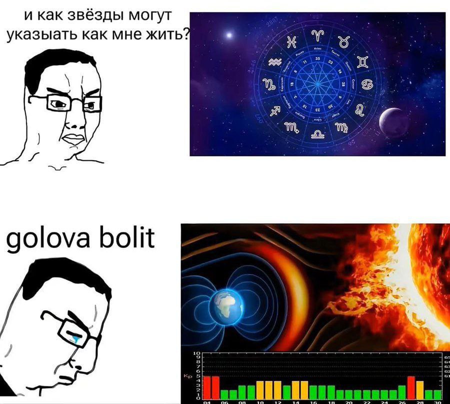 и как звёзды могут указыать как мне жить: $5 golova bolit
