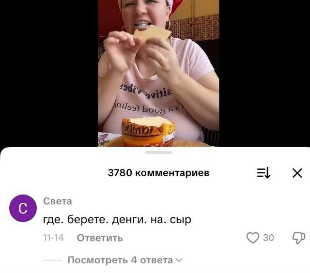 крик души