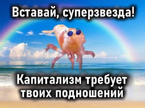 Опять РАБотать 😒
