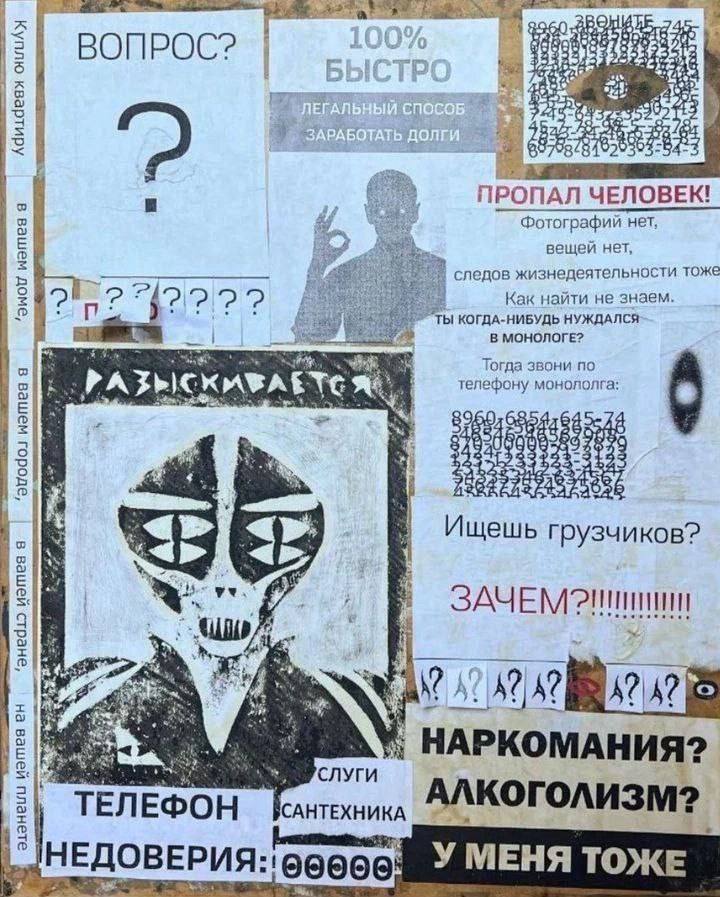 4 SON ВОПРОС? 82 905 62 ПРОПАЛ ЧЕЛОВЕК! Фотографий нет, вещей нет, ледов жизнедеятельности тоже Как найти не знаем. КОГДА-НИБУДЬ НУЖДАЛСЯ В МОНОЛОГЕ? Тогда звони по телефону монополга: 89, 4 Ищешь гру