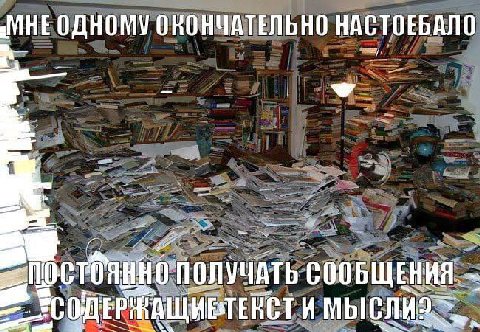 'МНЕОДНОМУ ОКОНЧАТЕЛЬНО НАСТОЕБАЛО ПОСТОЯННО ПОЛУЧАТЬ СООБЩЕНИЯ И