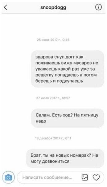 snoopdogg здарова снуп догг как поживаешь вижу мусаров не уважаешь какой раз уже за решетку попадаешь а потом берешь и подкупаешь Салам. Есть ход? На пятницу надо Брат, ты на новых номерах? Не могу до