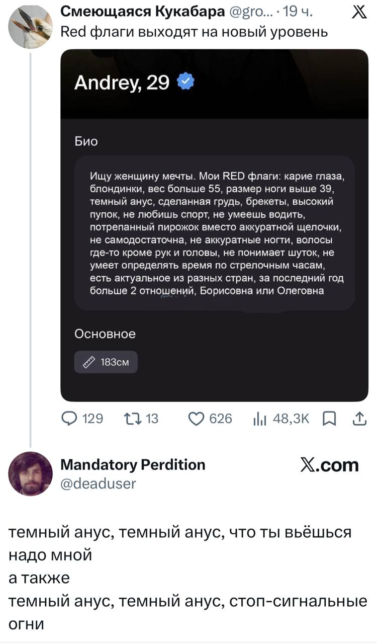 Смеющаяся Кукабара 19 Red флаги выходят на новый уровень Andrey, 29 Buo Ищу женщину мечты. Мои RED флаги: карие глаза, блондинки, вес больше 55, размер ноги выше 39, темный анус, сделанная грудь, брек