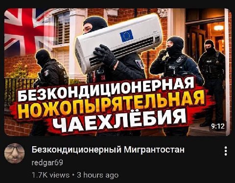 чае к ТЕЛЬ НАЯ БИЯ 9:12 Безкондиционерный Мигрантостан views 3 age