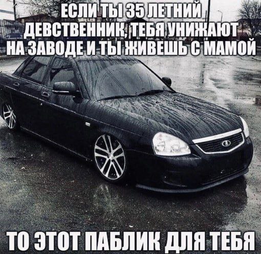 ДЕВСТВЕННИК ТЕБЯУНИЖАЮТ ЖИВЕШЬ С МАМОЙ i TO ЭТОТ ПАБЛИК ДЛЯ ТЕБЯ