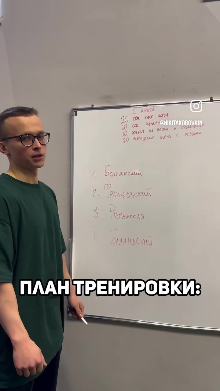 ПЛАНТРЕНИРОВКИ: