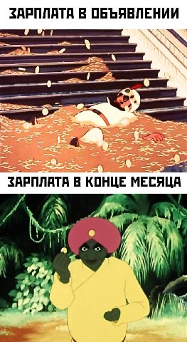 В ОБЪЯВЛЕНИИ В КОНЦЕ МЕСЯЦА (А