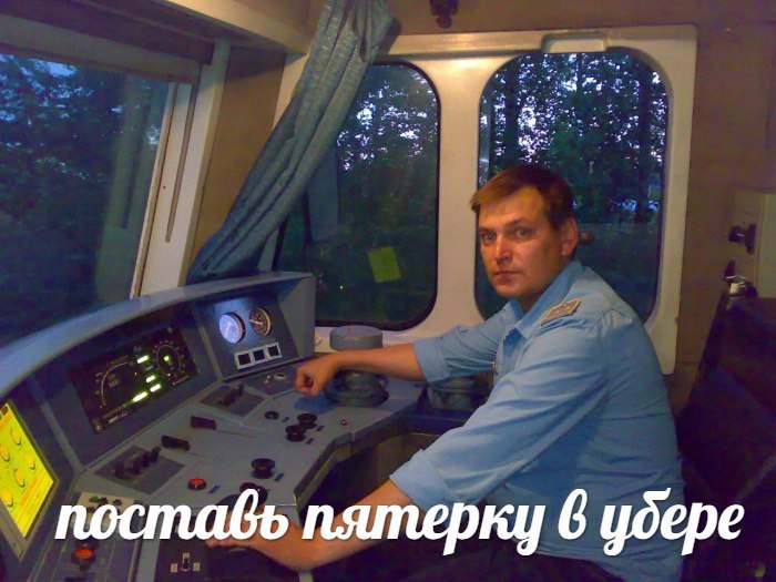 поставь пятерку 6 yoepe