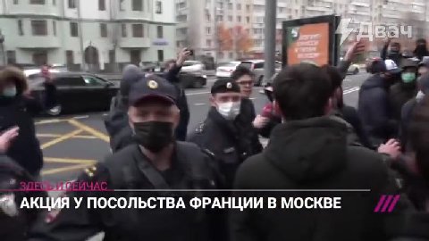 _ АКЦИЯ У ПОбОЛЬСТВА ФРАНЦИИ ВЕКЕ /// АКЦИЯ У ПОСОЛЬС ФРАНЦИИ В NQCKBE