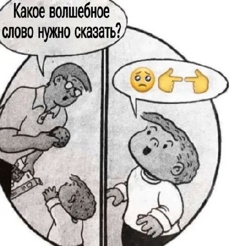 Какое волшебное слово нужно сказать? 4, 4 а