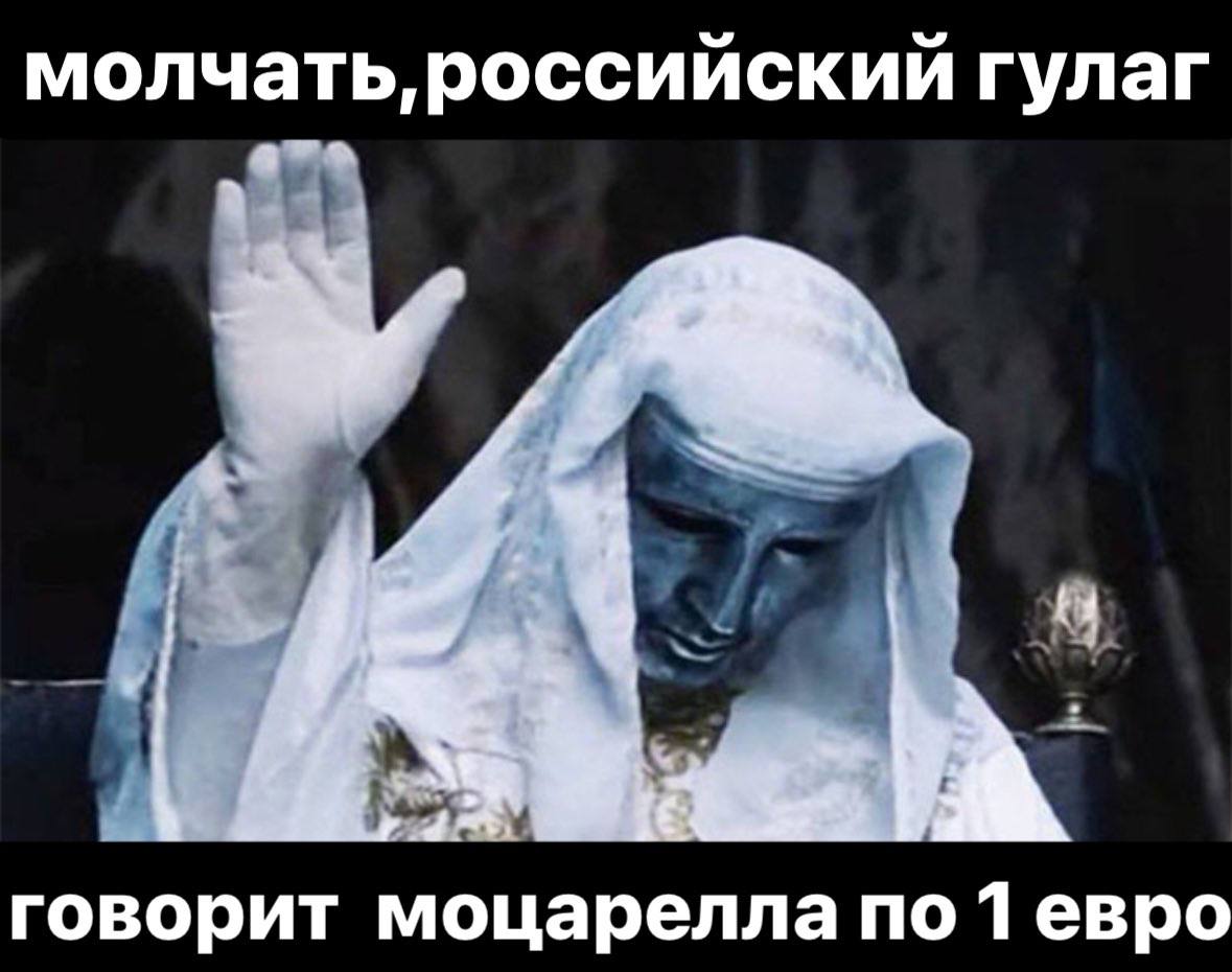 молчать, российский гулаг a 4 говорит моцарелла по евро